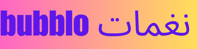 bubblo radio | استمع لما تحب، وقتما تشاء